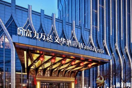 新疆乌鲁木齐酒店推荐