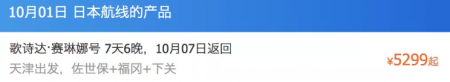 国庆哪里旅游便宜又好玩 国庆旅游去哪里好玩