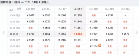 国庆哪里旅游便宜又好玩 国庆旅游去哪里好玩