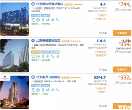 国庆哪里旅游便宜又好玩 国庆旅游去哪里好玩
