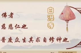 白瀑寺游玩攻略 白瀑寺地址在哪里