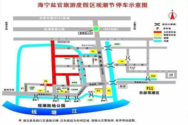 杭州海宁观潮节公园哪个位置最好 停车指南+驾车交通