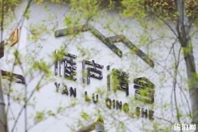 宁波班玛家民宿余姚雁庐清舍怎么样 价格多少钱
