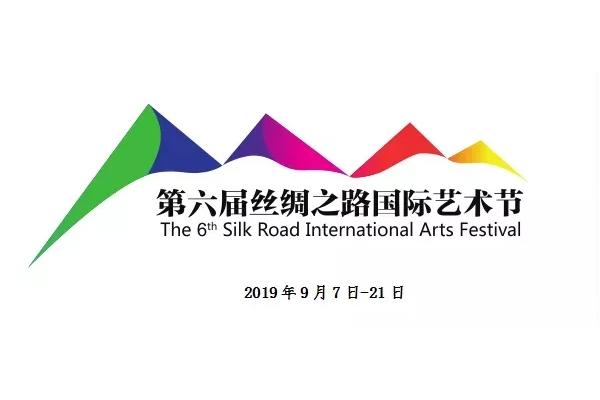 2019絲綢之路國際藝術(shù)節(jié)惠民券發(fā)放時(shí)間+演出時(shí)間