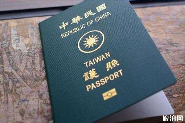 台湾电话卡哪种好 台湾入境要什么证件