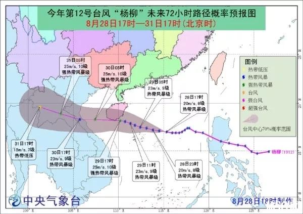 2019海南因台风杨柳取消航班+停航海峡 台风登陆时间