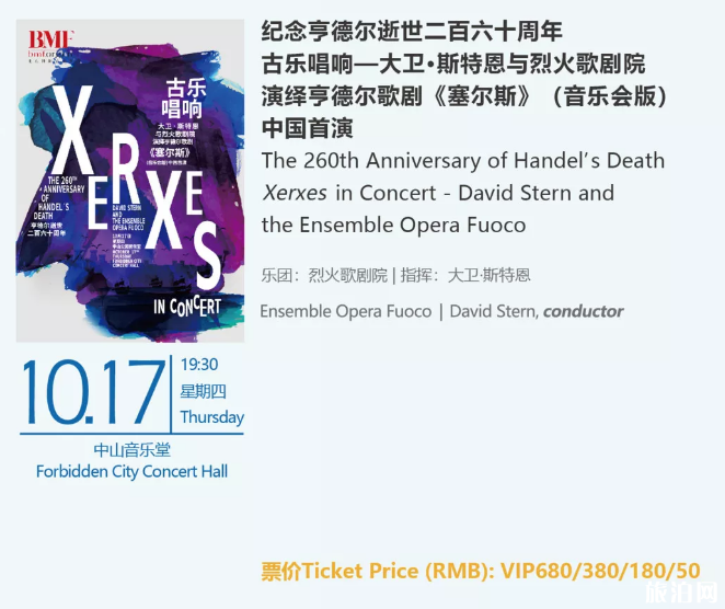 2019北京国际音乐节安排+表演时间+交通指南+门票价格