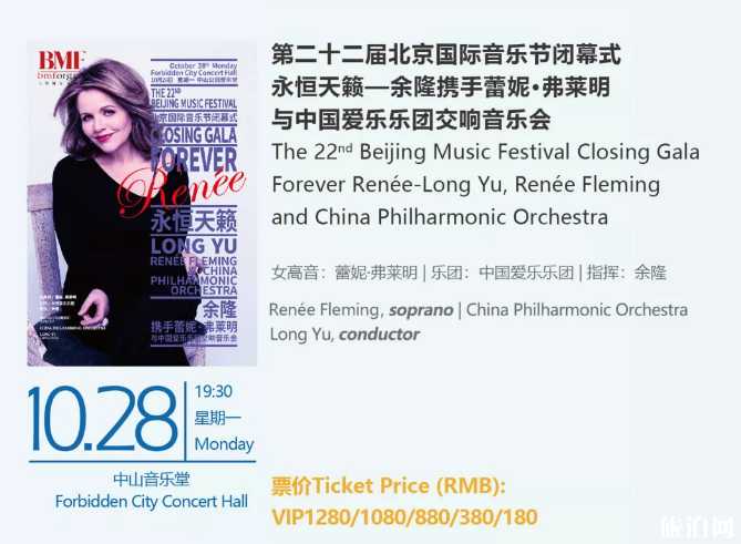 2019北京国际音乐节安排+表演时间+交通指南+门票价格