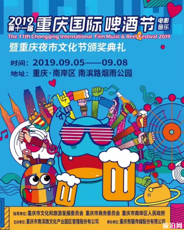 重庆9月啤酒节汇总 2019义渡古镇星空音乐啤酒节时间地点