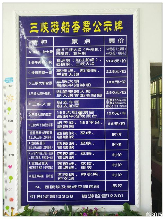 宜昌西陵峡风景区在哪里停车+交通指南+游船价目表