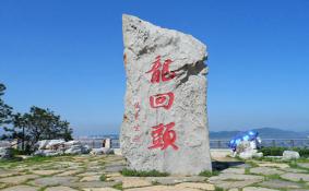 东戴河好玩吗  东戴河最佳旅游时间是什么时候