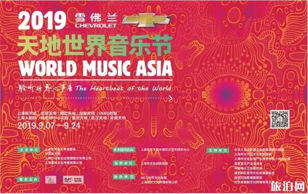 2019上海天地世界音乐节亲子专场有哪些嘉宾到场
