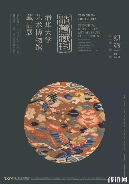 2019教师节北京优惠景区 9月清华大学艺术博物馆展览