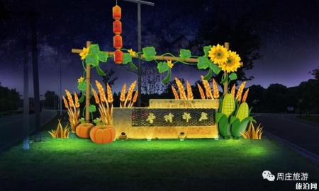 2019中秋苏州昆山灯会时间地点+看点