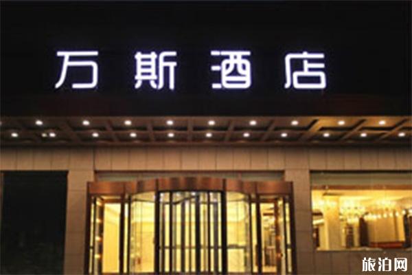 北京中国国际展览中心附近酒店推荐