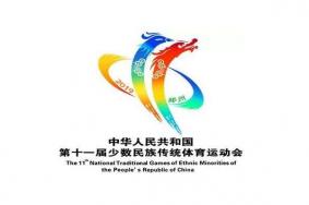 2019全国少数民族运动会门票预约指南+交通管制+预约入口