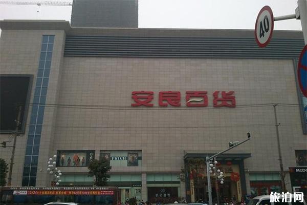 荆州购物商场有哪些