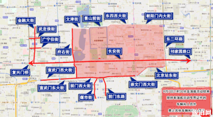 9月北京天安门交通管制路段+时间