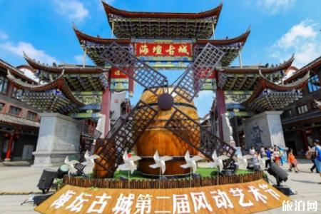 2019福州海坛古城风动艺术节时间+地点+活动看点