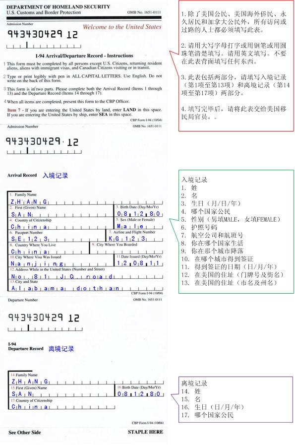 塞班岛可以办落地签吗 塞班岛出入境表格样本