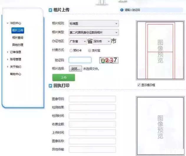 2019深圳居住证申请条件+办理流程