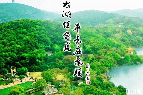 黿頭渚景區(qū)中秋節(jié)活動(dòng)期間可以飛無人機(jī)嗎