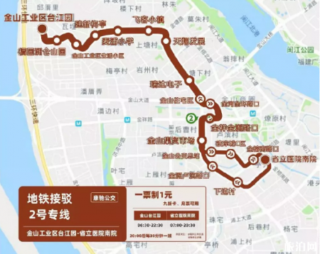 2019福州地铁接驳8号专线开通时间+运营时间+站点