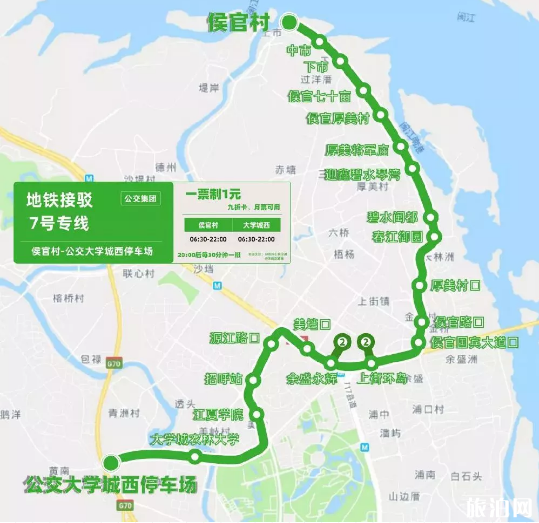 2019福州地铁接驳8号专线开通时间+运营时间+站点