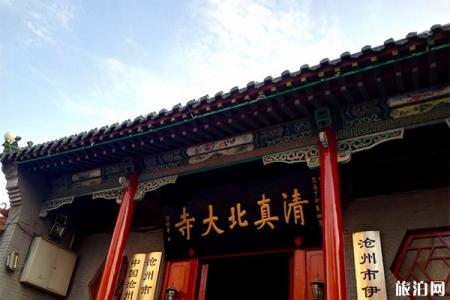 沧州有哪些必游的热门景点