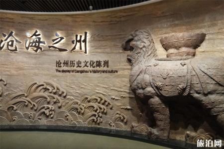 沧州博物馆开馆时间+各个展厅介绍