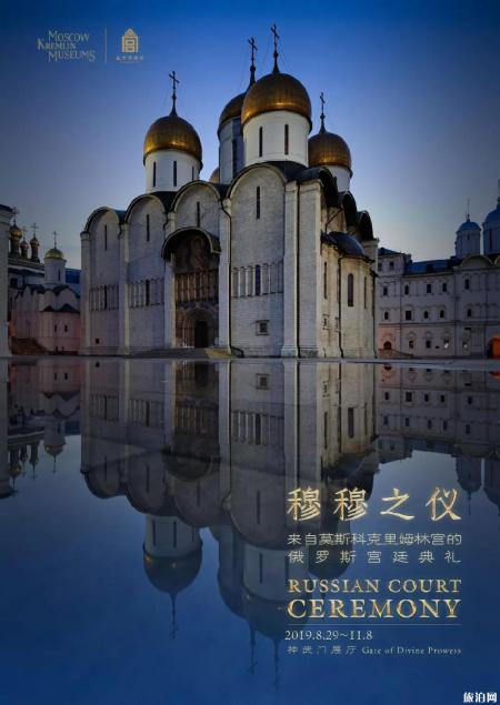 故宫国庆期间的展览 故宫国庆期间开放时间2019