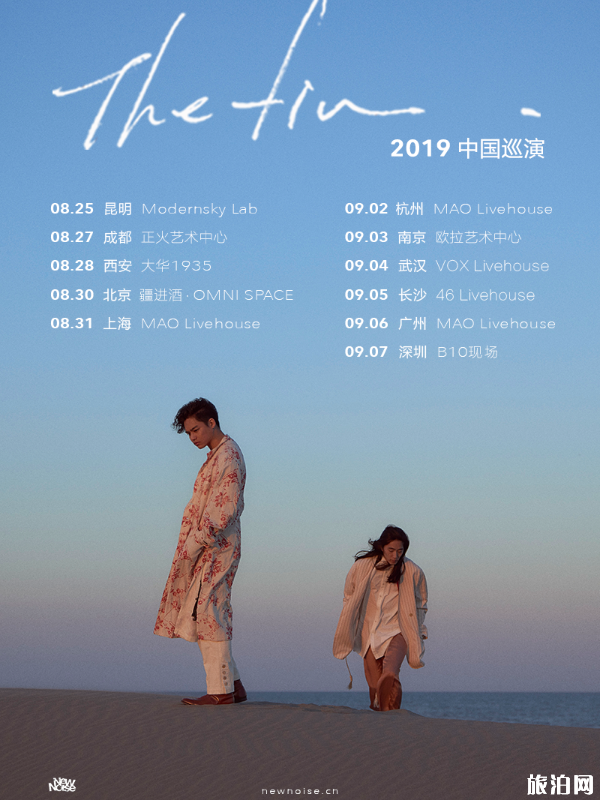 2019深圳The fin.演唱会时候+天面+门票代价