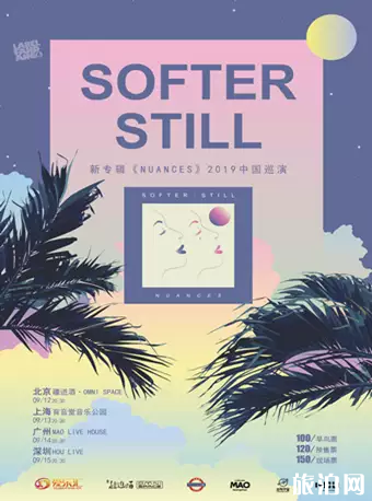 2019深圳Softer Still演唱会时候+天面+门票代价