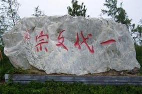 纪晓岚文化园在哪里 自驾游交通指南