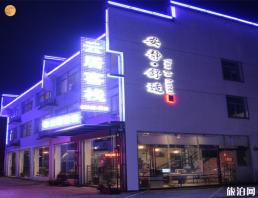 黄山风景区山下住宿酒店推荐