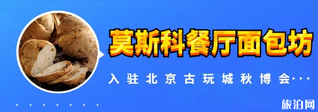 2019北京古玩城秋博会时间+月饼活动+活动安排