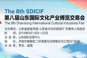 山东文博会2019开幕时间+电子票领取入口+停车信息