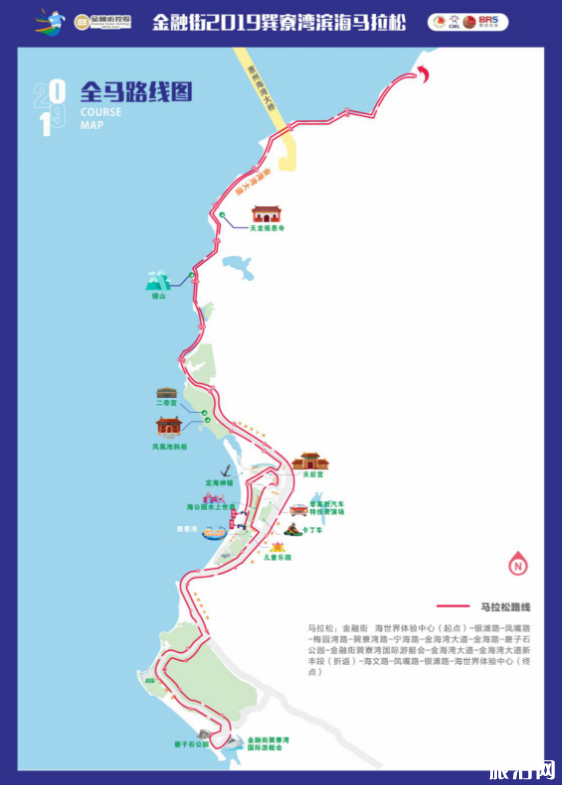 2019惠州巽寮湾马拉松比赛路线+报名时间
