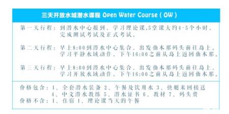 仙本那潜水证考试价格 仙本那潜水课程
