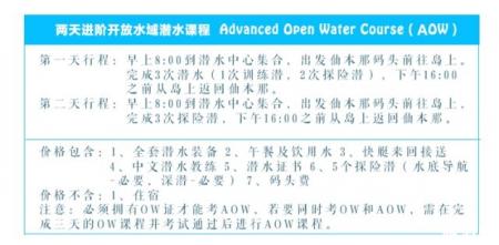 仙本那潜水证考试价格 仙本那潜水课程