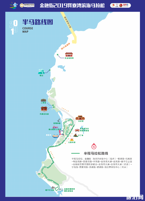 2019惠州巽寮湾马拉松比赛路线+报名时间