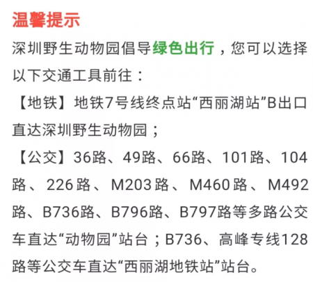 2019深圳教师节景点优惠活动 深圳观澜山水田园教师节活动信息