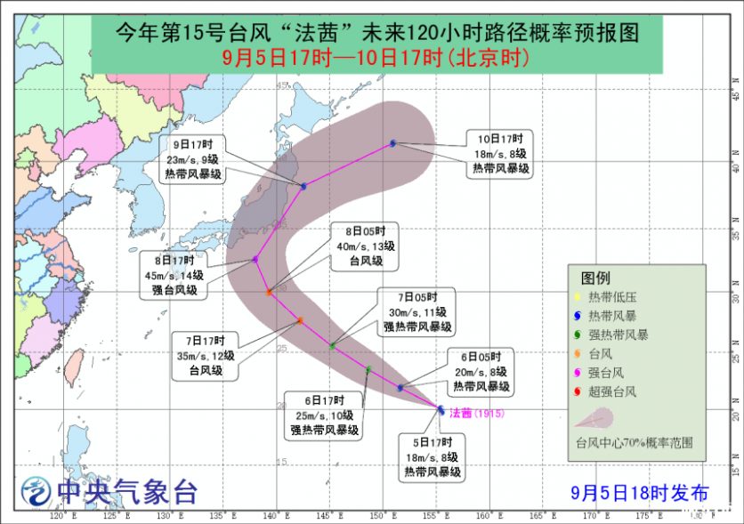 2019年第15號臺風法茜最新消息 日本臺風影響旅游嗎