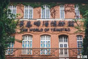 2019青岛教师节免费的景点+优惠活动