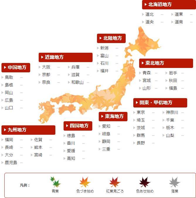 日本红叶时间表大全2019 日本红叶季是几月