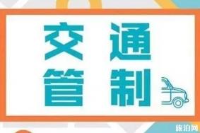 2019苏州施工高速交通管制路段+时间