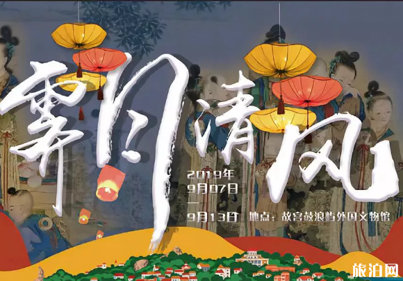 2019廈門中秋活動匯總（煙花秀+中秋市集+表演活動）