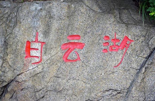 洛阳白云山风景区好玩吗 洛阳白云山风景区怎么样