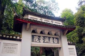 中国四大书院分别是什么 参观门票分别多少钱