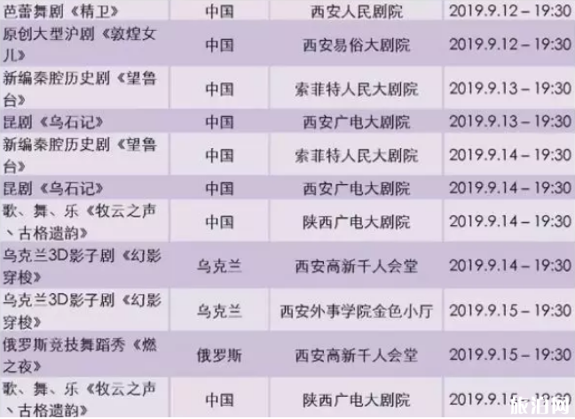 2019西安中秋节活动时间地点 大唐芙蓉园中秋表演时间表